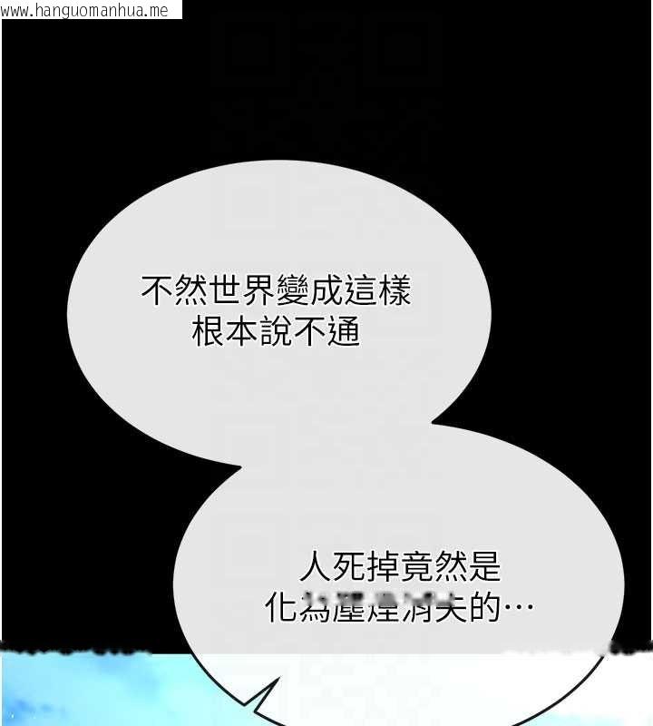 韩国漫画末日雕堡韩漫_末日雕堡-第48话-这次妳教我游泳吧在线免费阅读-韩国漫画-第111张图片