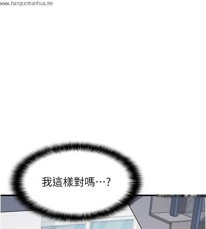 韩国漫画羞耻课堂韩漫_羞耻课堂-第2话-重考班的公共肉便器在线免费阅读-韩国漫画-第191张图片