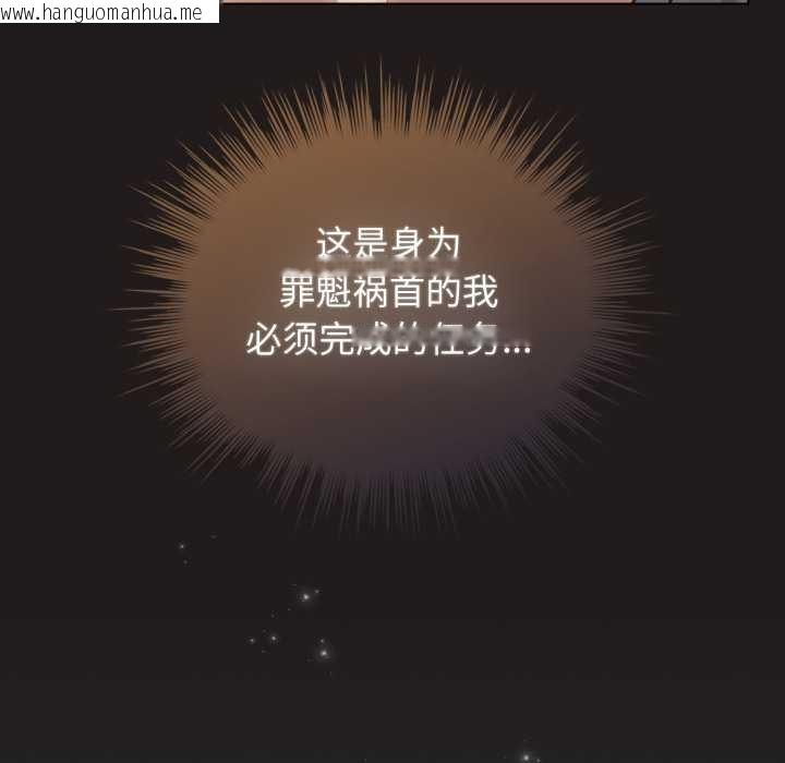 韩国漫画配角的生存任务韩漫_配角的生存任务-第34话在线免费阅读-韩国漫画-第41张图片