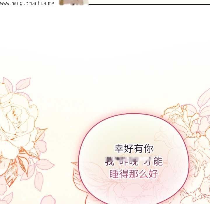 韩国漫画配角的生存任务韩漫_配角的生存任务-第34话在线免费阅读-韩国漫画-第59张图片