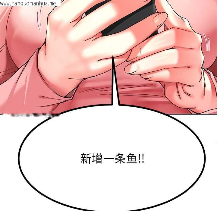 韩国漫画后宫之王韩漫_后宫之王-第54话在线免费阅读-韩国漫画-第145张图片