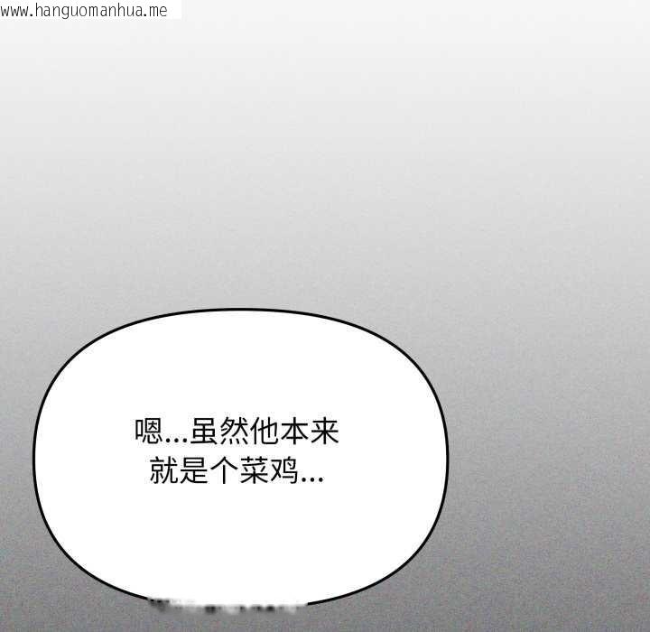 韩国漫画缺德邻居难相处韩漫_缺德邻居难相处-第53话在线免费阅读-韩国漫画-第29张图片