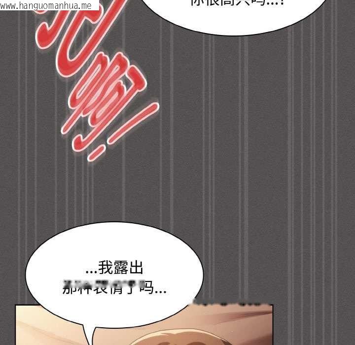 韩国漫画神圣陷阱韩漫_神圣陷阱-第14话在线免费阅读-韩国漫画-第100张图片