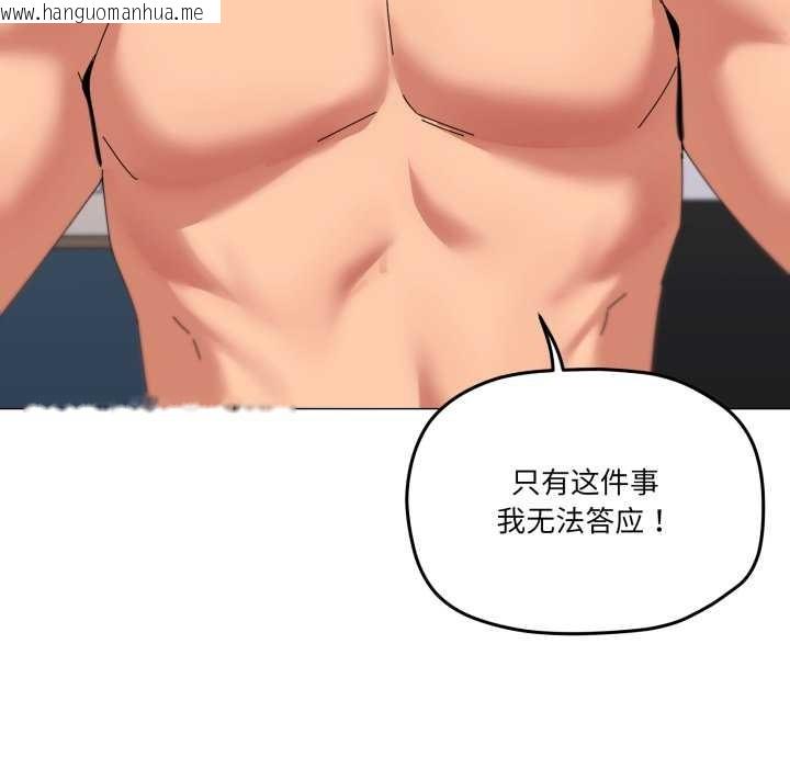 韩国漫画家人之间这样不好吧？韩漫_家人之间这样不好吧？-第66话在线免费阅读-韩国漫画-第65张图片