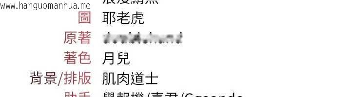 韩国漫画羞耻课堂韩漫_羞耻课堂-第4话-我一定要找出你这个变态在线免费阅读-韩国漫画-第235张图片