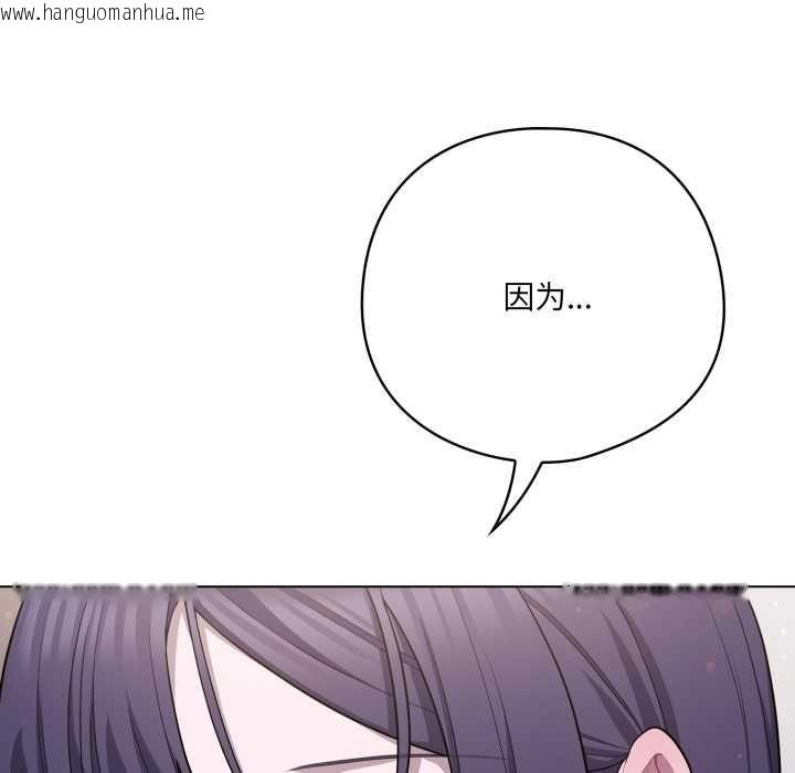 韩国漫画喵来的恋爱韩漫_喵来的恋爱-第38话在线免费阅读-韩国漫画-第169张图片