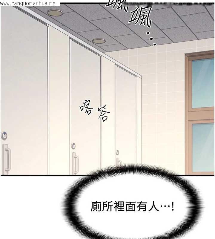 韩国漫画羞耻课堂韩漫_羞耻课堂-第4话-我一定要找出你这个变态在线免费阅读-韩国漫画-第203张图片