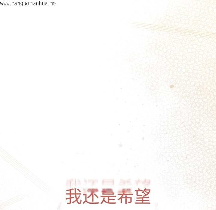 韩国漫画游戏不能这样玩/游戏规则我来定韩漫_游戏不能这样玩/游戏规则我来定-第120话在线免费阅读-韩国漫画-第94张图片