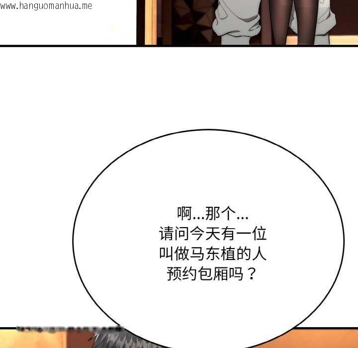 韩国漫画神雕闯都市/强雕：都市润女传说韩漫_神雕闯都市/强雕：都市润女传说-第10话在线免费阅读-韩国漫画-第35张图片