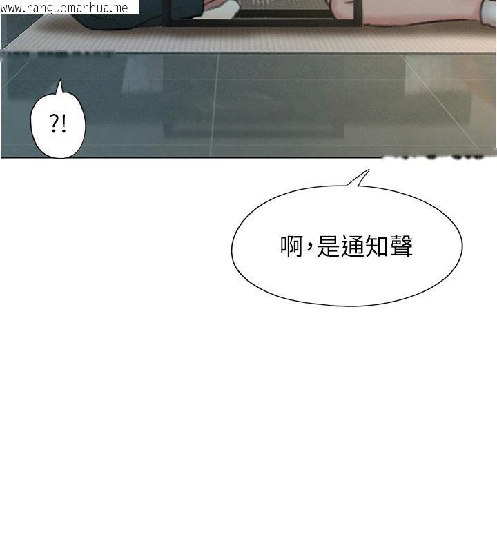 韩国漫画恋爱大富翁韩漫_恋爱大富翁-第39话-初恋总是难忘在线免费阅读-韩国漫画-第120张图片