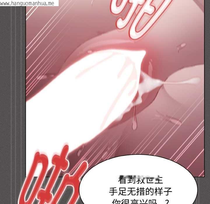 韩国漫画神圣陷阱韩漫_神圣陷阱-第14话在线免费阅读-韩国漫画-第99张图片