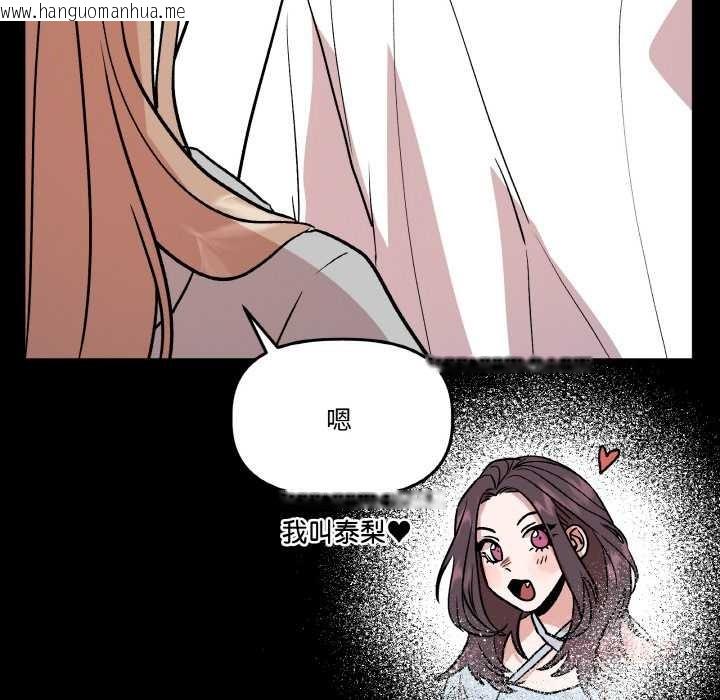 韩国漫画附属品少女的叛逆期韩漫_附属品少女的叛逆期-第19话在线免费阅读-韩国漫画-第148张图片
