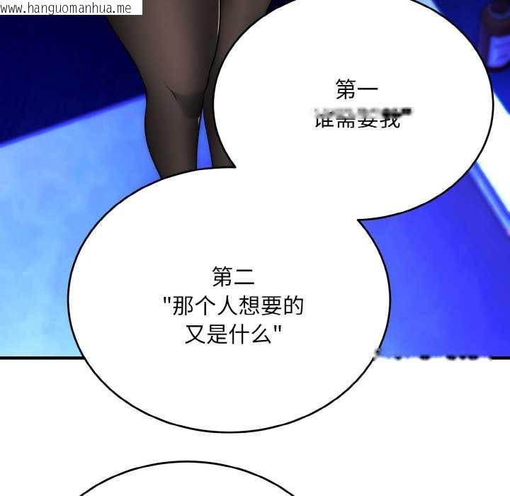 韩国漫画神雕闯都市/强雕：都市润女传说韩漫_神雕闯都市/强雕：都市润女传说-第10话在线免费阅读-韩国漫画-第73张图片