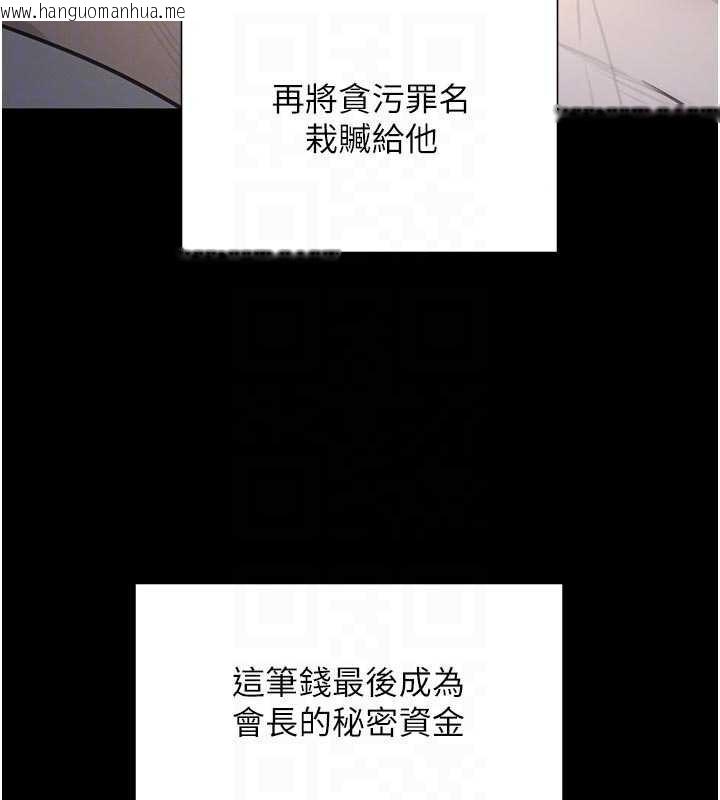 韩国漫画黑道千金韩漫_黑道千金-第52话-下药迷奸旧情人在线免费阅读-韩国漫画-第60张图片