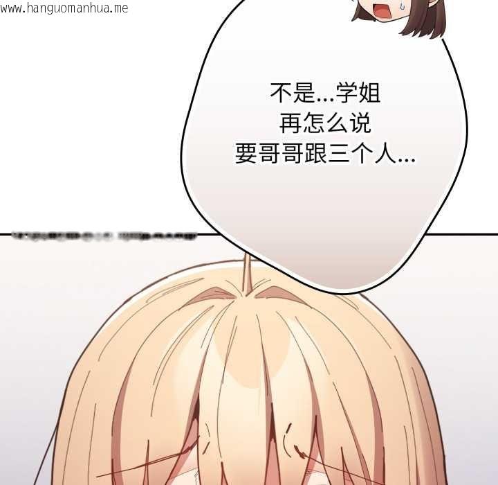 韩国漫画游戏不能这样玩/游戏规则我来定韩漫_游戏不能这样玩/游戏规则我来定-第120话在线免费阅读-韩国漫画-第206张图片