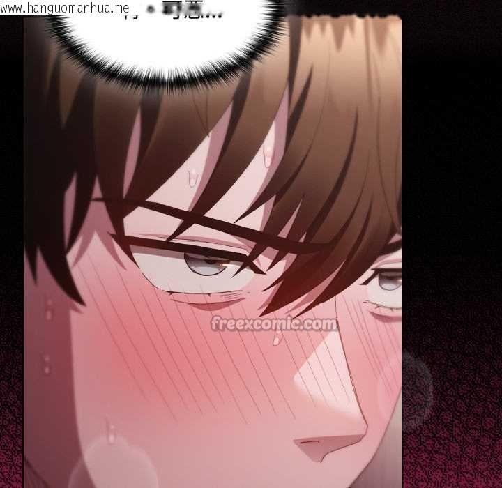 韩国漫画神圣陷阱韩漫_神圣陷阱-第14话在线免费阅读-韩国漫画-第70张图片