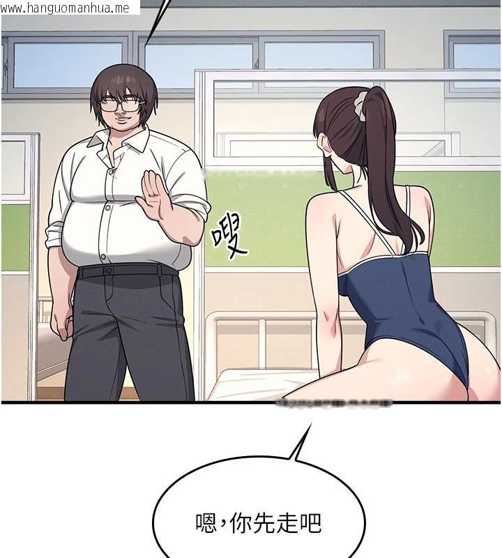 韩国漫画羞耻课堂韩漫_羞耻课堂-第7话-在保健室帮学生尻的老师在线免费阅读-韩国漫画-第148张图片