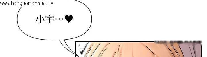 韩国漫画女神都在看这些?韩漫_女神都在看这些?-第54话-女友才有的「特别待遇」在线免费阅读-韩国漫画-第24张图片