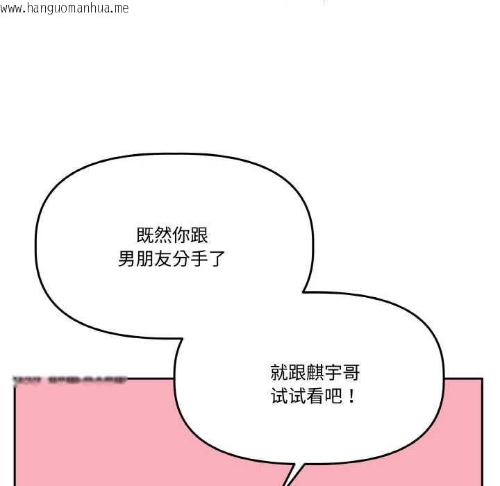 韩国漫画附属品少女的叛逆期韩漫_附属品少女的叛逆期-第19话在线免费阅读-韩国漫画-第174张图片