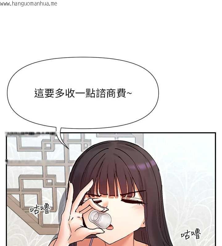 韩国漫画女神都在看这些?韩漫_女神都在看这些?-第55话-人家想要你射进来在线免费阅读-韩国漫画-第150张图片