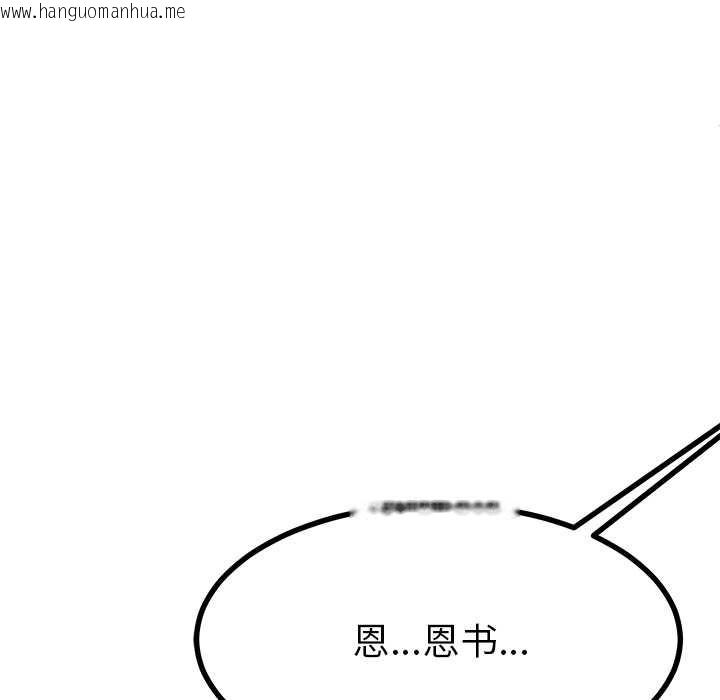 韩国漫画后宫之王韩漫_后宫之王-第54话在线免费阅读-韩国漫画-第130张图片