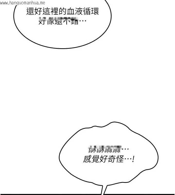 韩国漫画羞耻课堂韩漫_羞耻课堂-第6话-步步逼近的部长在线免费阅读-韩国漫画-第96张图片