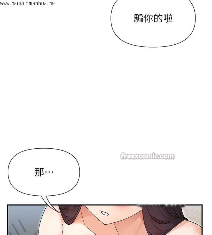 韩国漫画女神都在看这些?韩漫_女神都在看这些?-第55话-人家想要你射进来在线免费阅读-韩国漫画-第126张图片
