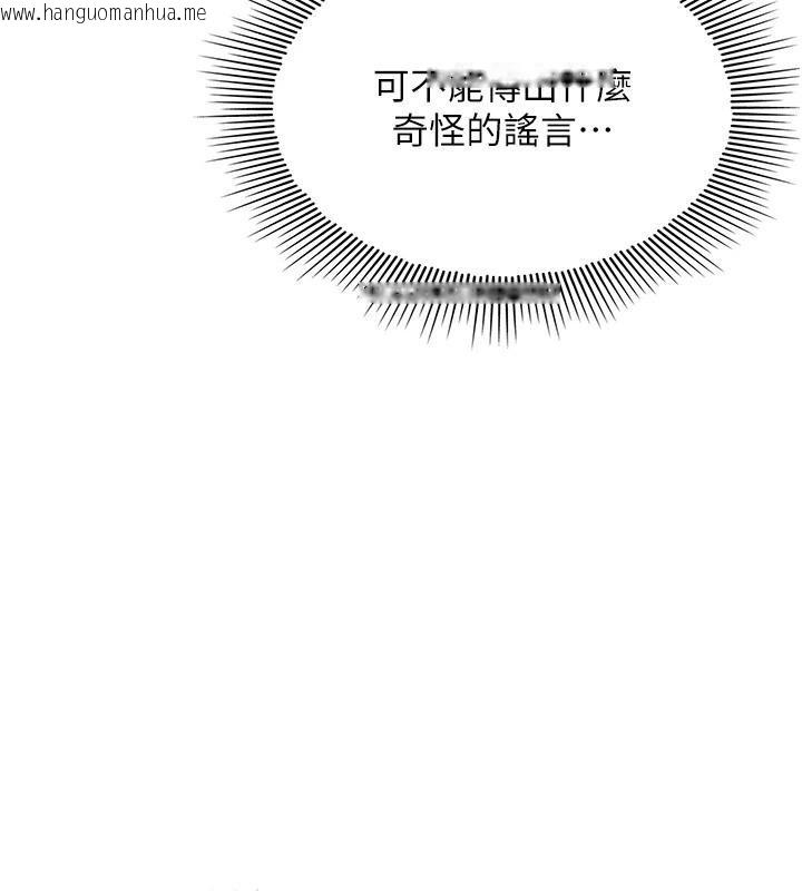 韩国漫画羞耻课堂韩漫_羞耻课堂-第7话-在保健室帮学生尻的老师在线免费阅读-韩国漫画-第86张图片