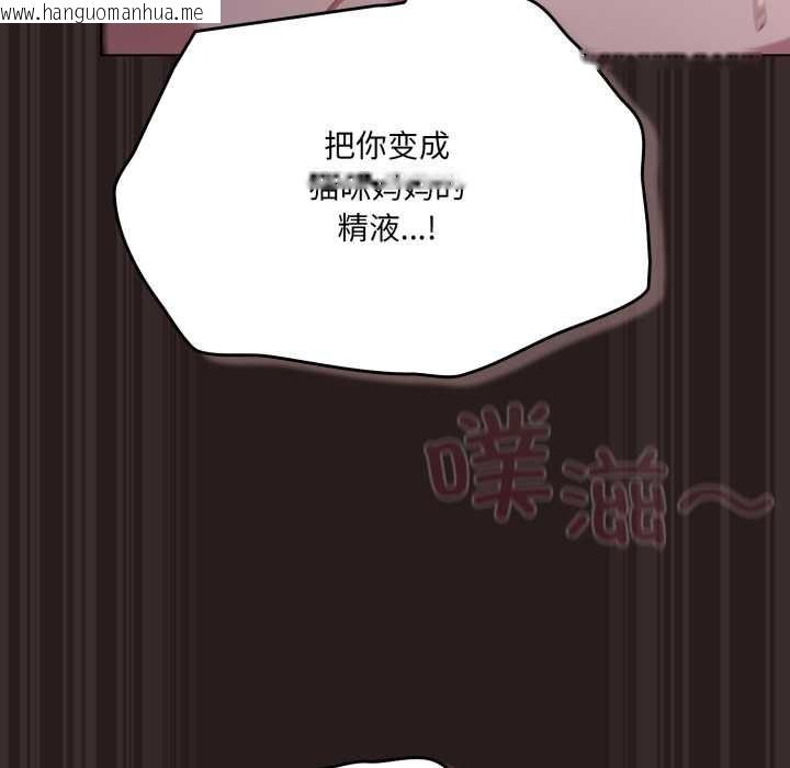 韩国漫画喵来的恋爱韩漫_喵来的恋爱-第38话在线免费阅读-韩国漫画-第65张图片