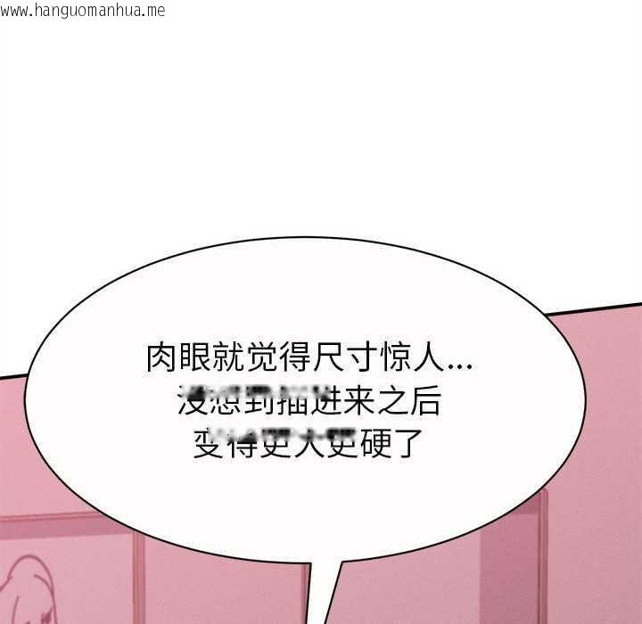 韩国漫画她们的夜晚属于我/与人妻有个秘密韩漫_她们的夜晚属于我/与人妻有个秘密-第11话在线免费阅读-韩国漫画-第127张图片