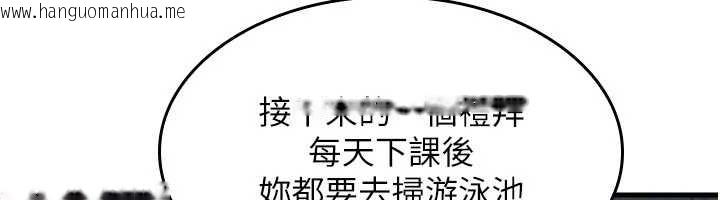 韩国漫画羞耻课堂韩漫_羞耻课堂-第4话-我一定要找出你这个变态在线免费阅读-韩国漫画-第105张图片