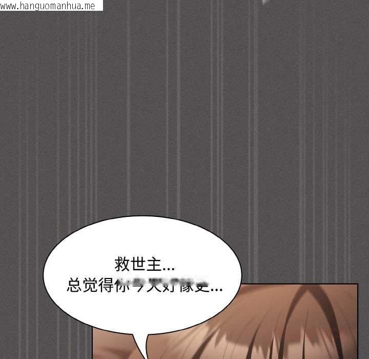 韩国漫画神圣陷阱韩漫_神圣陷阱-第14话在线免费阅读-韩国漫画-第93张图片