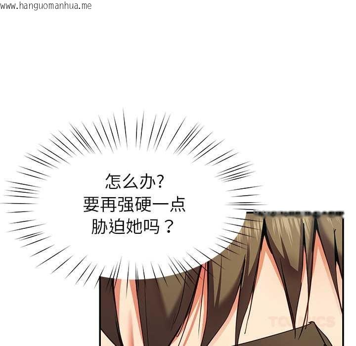 韩国漫画后宫之王韩漫_后宫之王-第54话在线免费阅读-韩国漫画-第21张图片