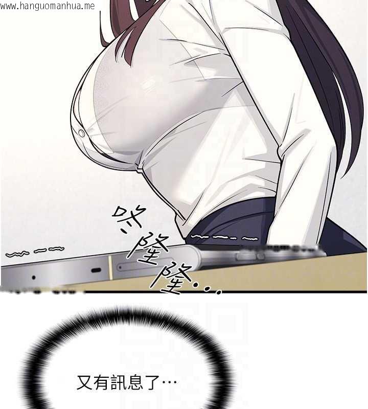 韩国漫画羞耻课堂韩漫_羞耻课堂-第4话-我一定要找出你这个变态在线免费阅读-韩国漫画-第130张图片