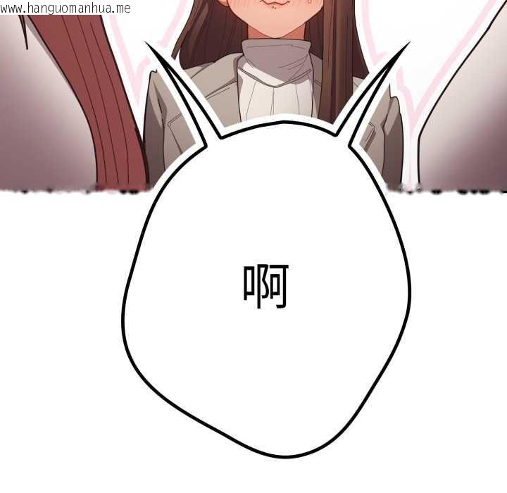 韩国漫画游戏不能这样玩/游戏规则我来定韩漫_游戏不能这样玩/游戏规则我来定-第120话在线免费阅读-韩国漫画-第191张图片