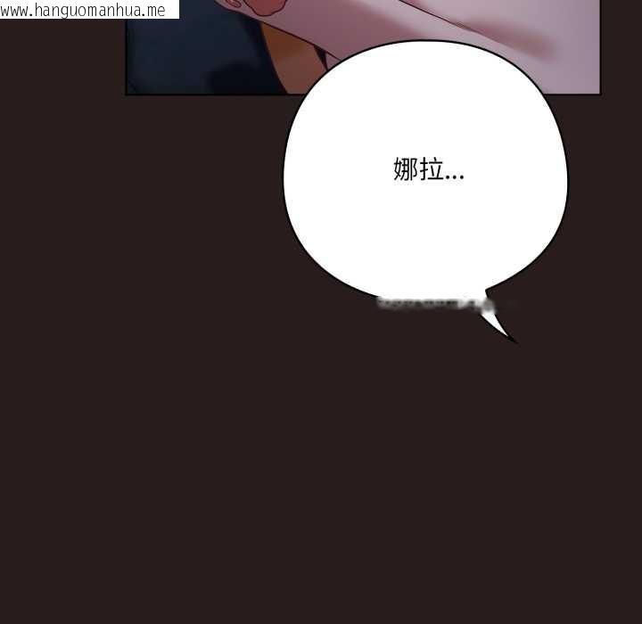 韩国漫画喵来的恋爱韩漫_喵来的恋爱-第38话在线免费阅读-韩国漫画-第80张图片