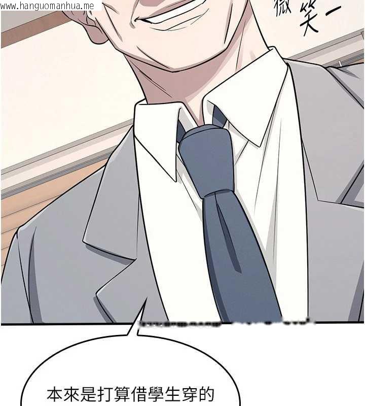 韩国漫画羞耻课堂韩漫_羞耻课堂-第6话-步步逼近的部长在线免费阅读-韩国漫画-第5张图片