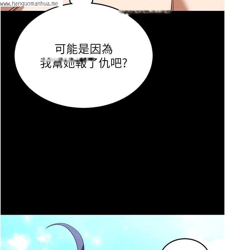 韩国漫画末日雕堡韩漫_末日雕堡-第48话-这次妳教我游泳吧在线免费阅读-韩国漫画-第142张图片