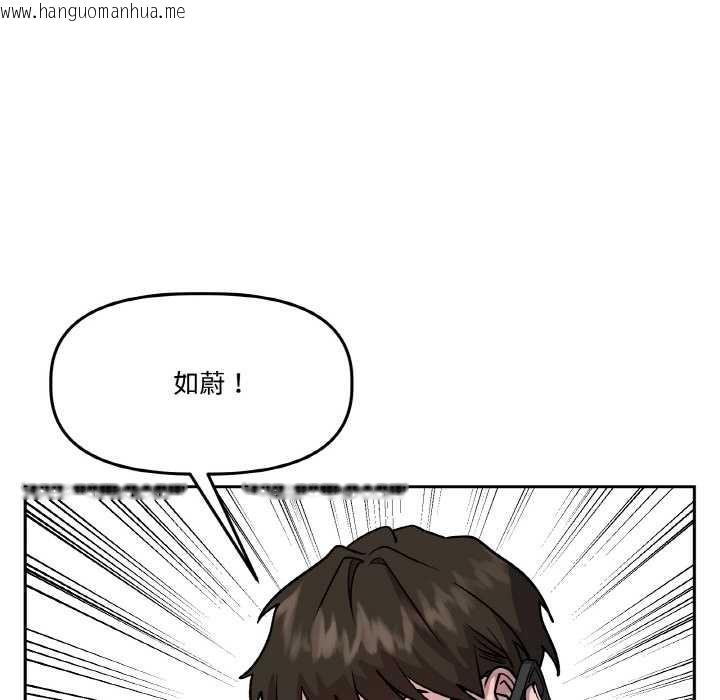 韩国漫画附属品少女的叛逆期韩漫_附属品少女的叛逆期-第19话在线免费阅读-韩国漫画-第10张图片