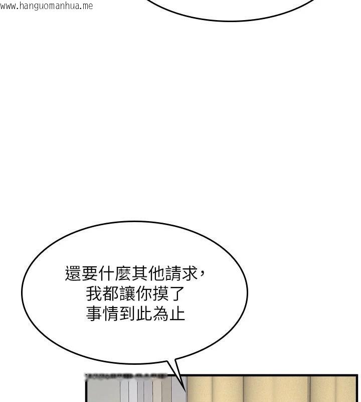 韩国漫画羞耻课堂韩漫_羞耻课堂-第7话-在保健室帮学生尻的老师在线免费阅读-韩国漫画-第53张图片