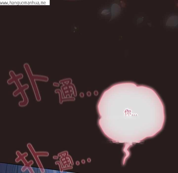 韩国漫画喵来的恋爱韩漫_喵来的恋爱-第38话在线免费阅读-韩国漫画-第35张图片