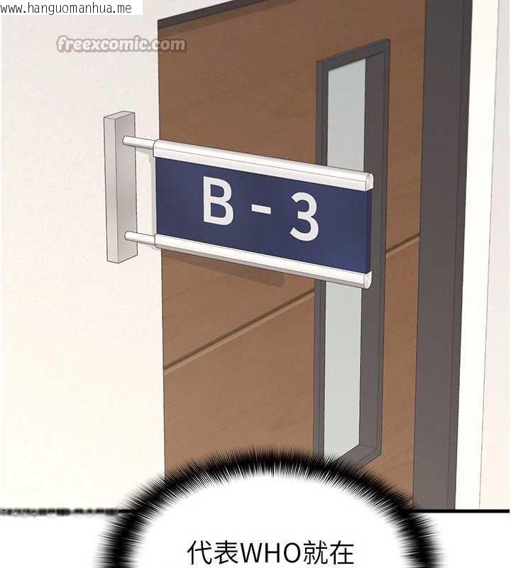 韩国漫画羞耻课堂韩漫_羞耻课堂-第4话-我一定要找出你这个变态在线免费阅读-韩国漫画-第154张图片