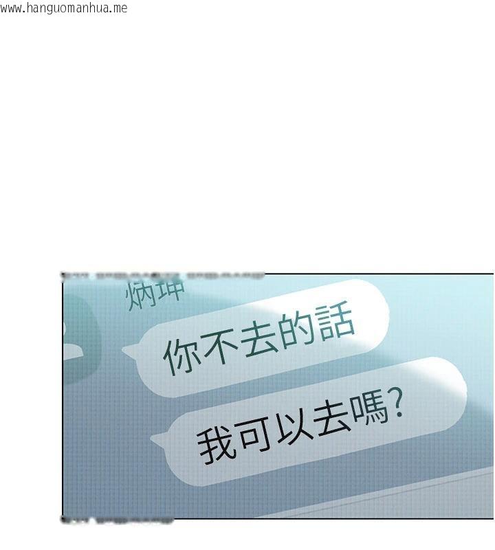 韩国漫画恋爱大富翁韩漫_恋爱大富翁-第39话-初恋总是难忘在线免费阅读-韩国漫画-第128张图片