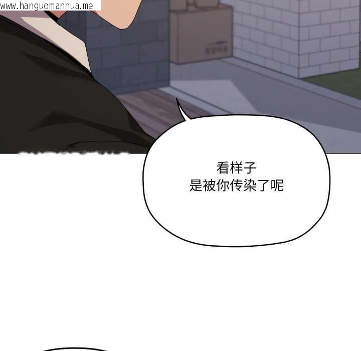 韩国漫画家人之间这样不好吧？韩漫_家人之间这样不好吧？-第66话在线免费阅读-韩国漫画-第101张图片