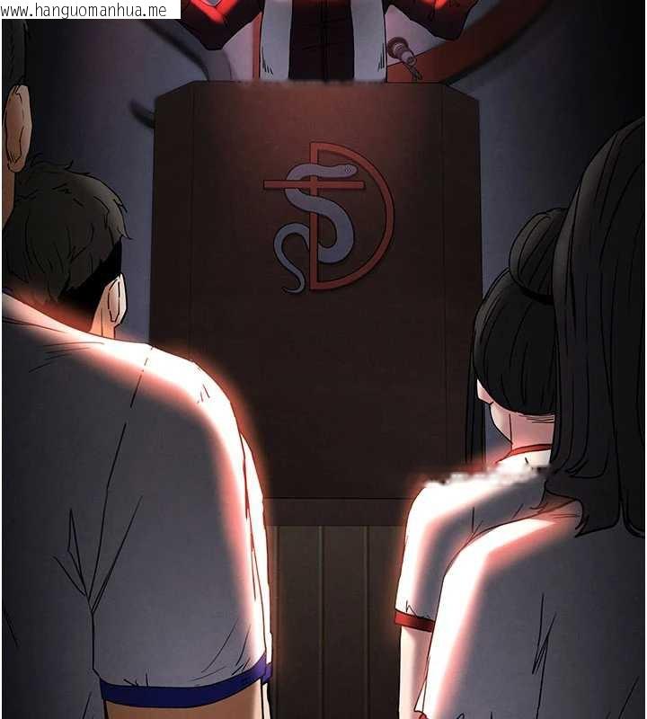 韩国漫画末日雕堡韩漫_末日雕堡-第48话-这次妳教我游泳吧在线免费阅读-韩国漫画-第6张图片