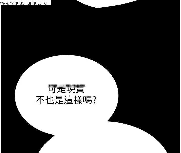 韩国漫画末日雕堡韩漫_末日雕堡-第48话-这次妳教我游泳吧在线免费阅读-韩国漫画-第118张图片