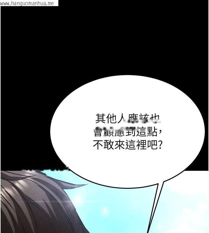 韩国漫画末日雕堡韩漫_末日雕堡-第48话-这次妳教我游泳吧在线免费阅读-韩国漫画-第81张图片