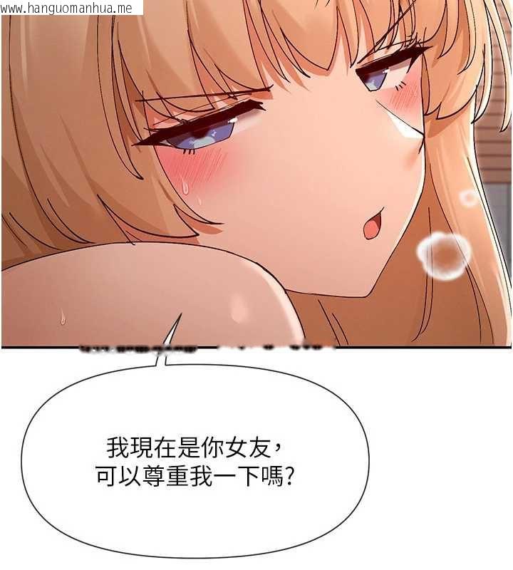 韩国漫画女神都在看这些?韩漫_女神都在看这些?-第54话-女友才有的「特别待遇」在线免费阅读-韩国漫画-第63张图片