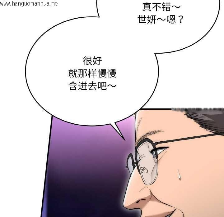 韩国漫画神雕闯都市/强雕：都市润女传说韩漫_神雕闯都市/强雕：都市润女传说-第10话在线免费阅读-韩国漫画-第122张图片