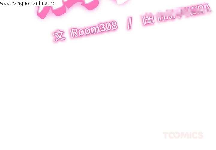 韩国漫画她们的夜晚属于我/与人妻有个秘密韩漫_她们的夜晚属于我/与人妻有个秘密-第11话在线免费阅读-韩国漫画-第3张图片